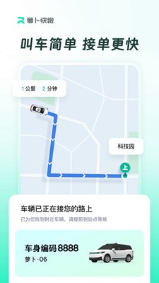 武汉萝卜快跑