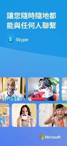 Skype国际版