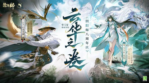 阴阳师华为版