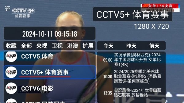 OurTV电视版