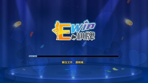 ewin棋牌