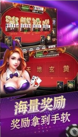 钻石娱乐棋牌