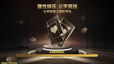 明星棋牌