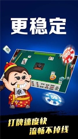 利群棋牌