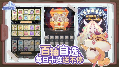 使魔计划