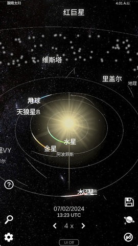 太阳系模拟器