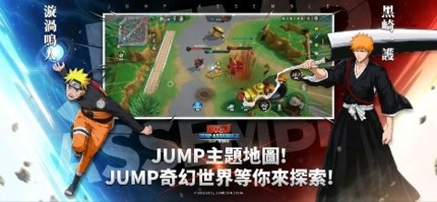 jump群星集结