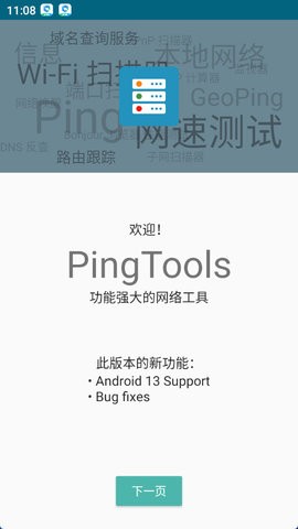 PingTools pro