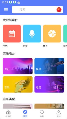 MyRadio