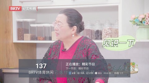 糖意TV电视