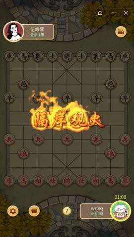 万宁象棋大招版