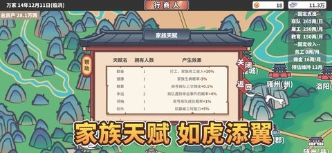 中华一商内置作弊菜单版