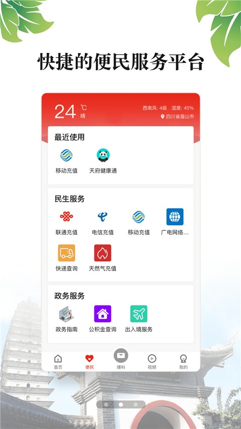 大雅丹棱app