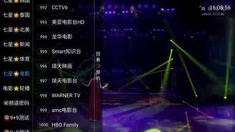 七星IPTV