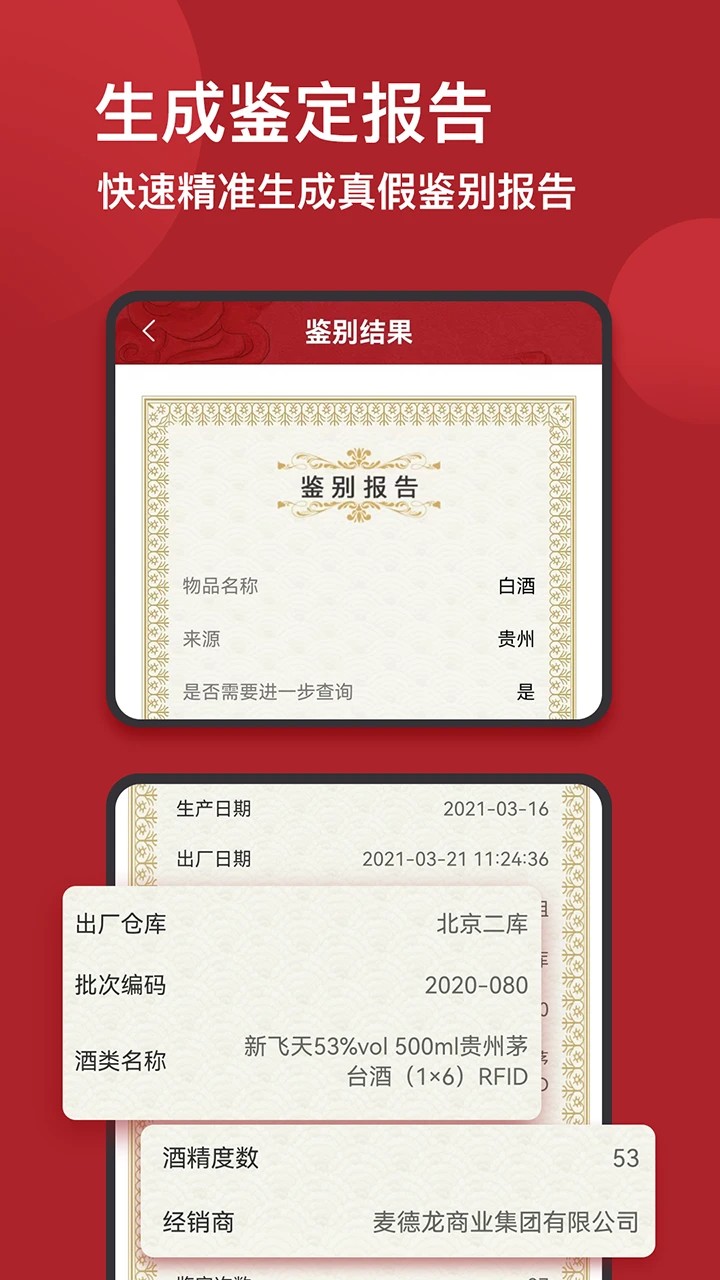 贵州茅台app