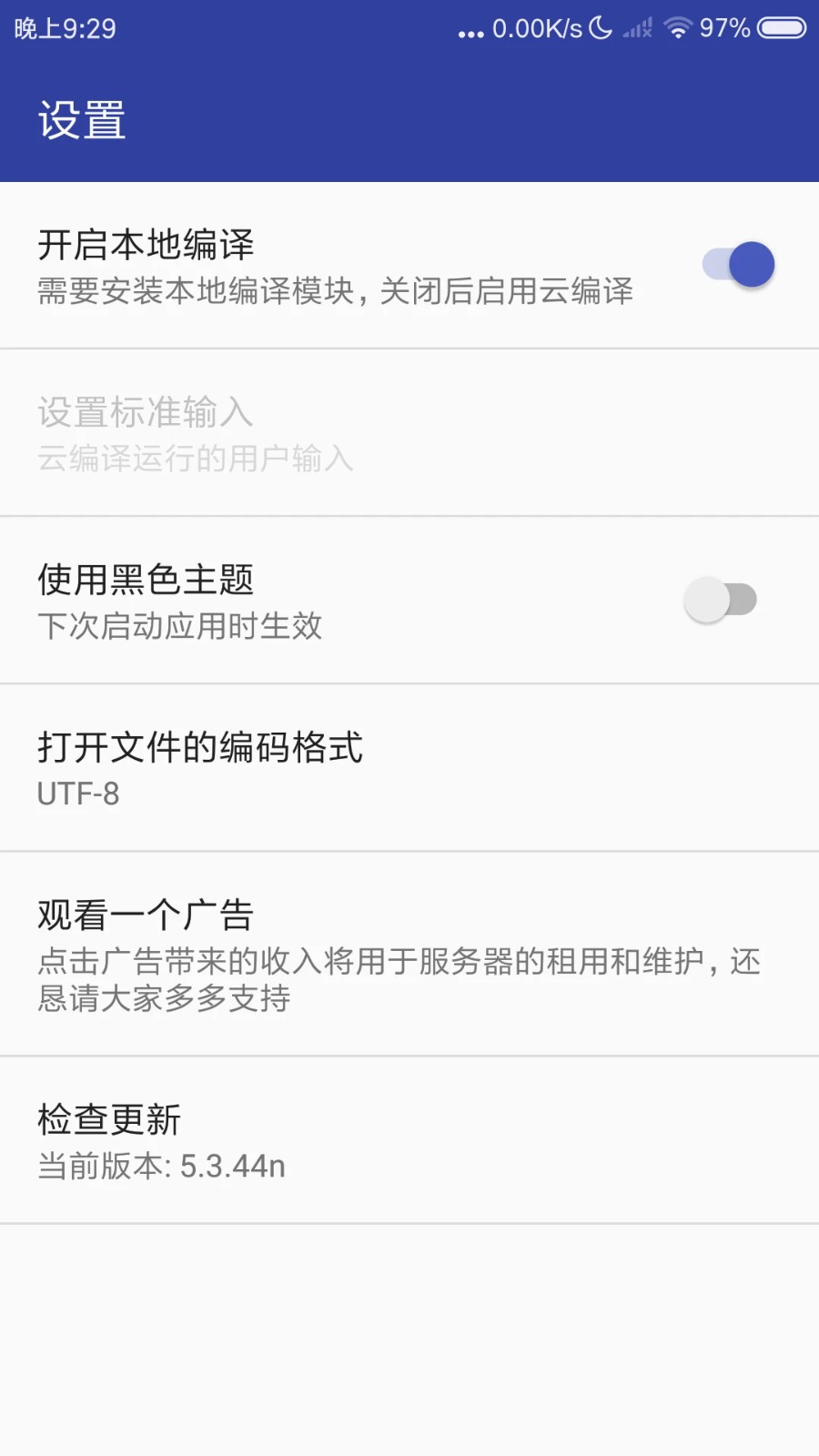 C语言编译器app