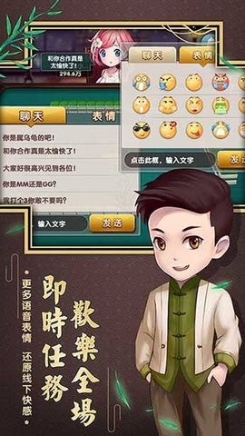 爱奇艺麻将