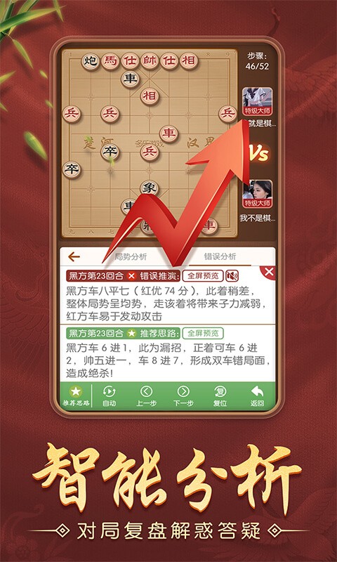 多乐中国象棋