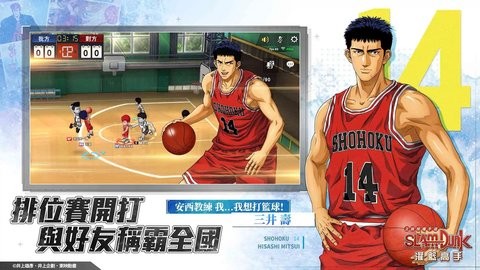 灌篮高手slamdunk