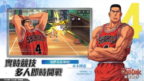 灌篮高手slamdunk