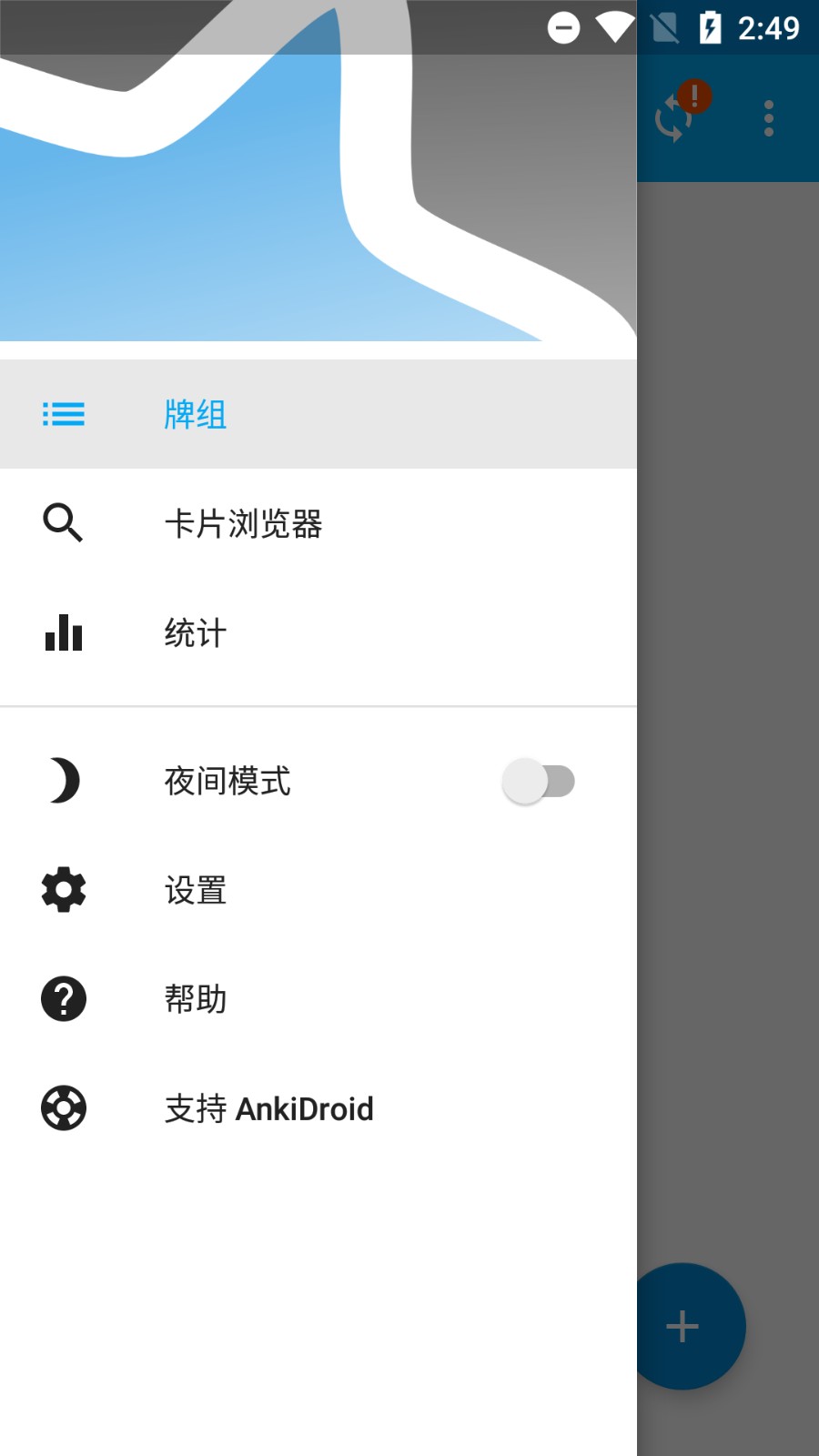 ankidroid安卓版