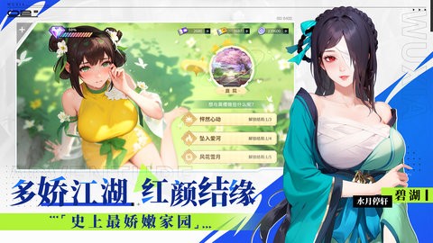 江湖如梦台服