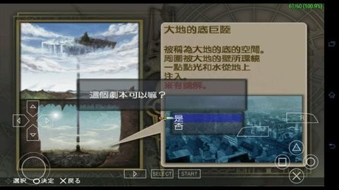 新天魔界混沌时代5