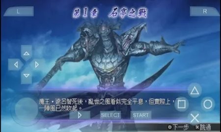 无双大蛇魔王再临增值版