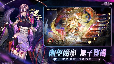 山海镜花b服