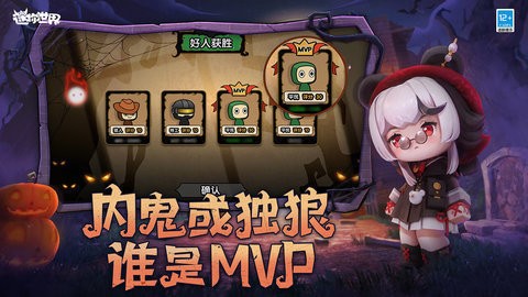 迷你世界vivo版