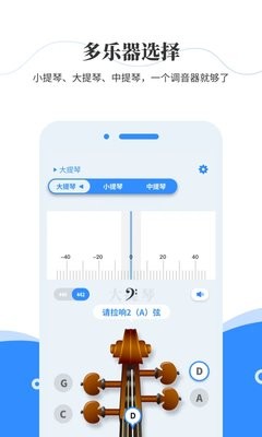 极简调音器