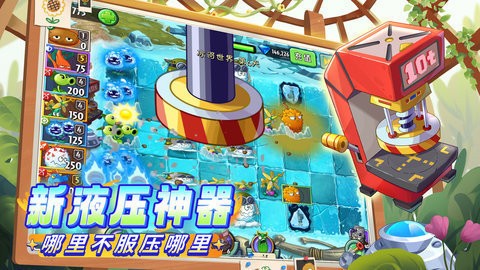 植物大战僵尸2oppo版