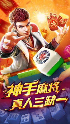 美眉麻将