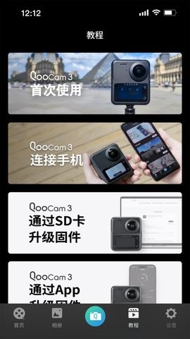 QooCam3