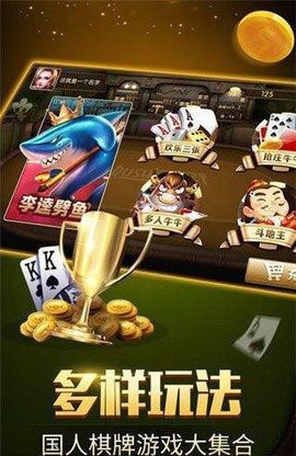 满贯棋牌