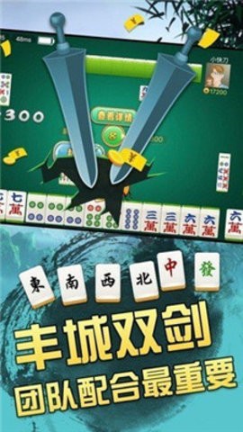 丰城呱呱棋牌双剑新版