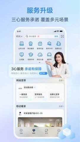 和家亲摄像头app