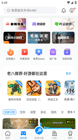 八门神器
