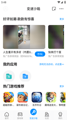 八门神器