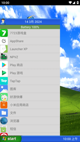 xp桌面(Launcher XP)