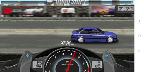 急速赛车