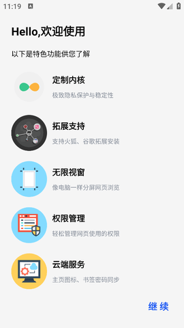 雨见浏览器app