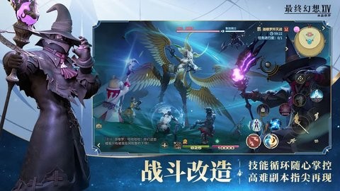 ff14水晶世界