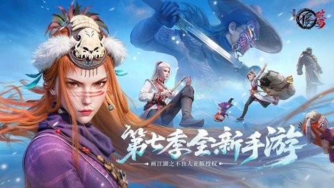 不良人破局