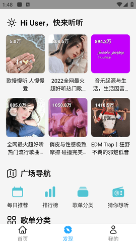 oi音乐