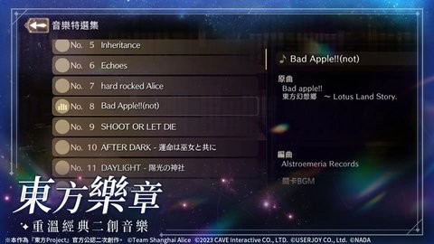 东方幻想乡