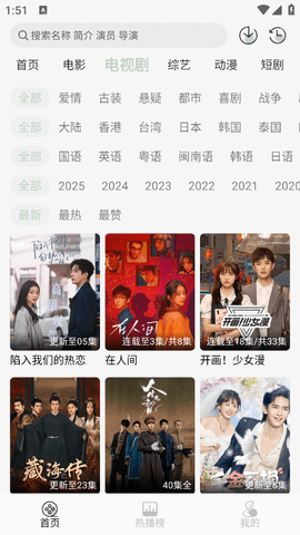 恋鱼影视