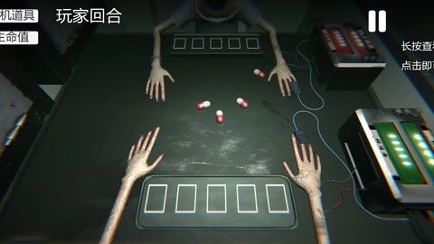 毒药轮盘