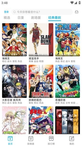 lanerc动漫无广告版