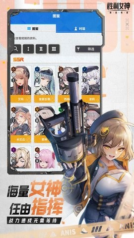 胜利女神新的希望手游